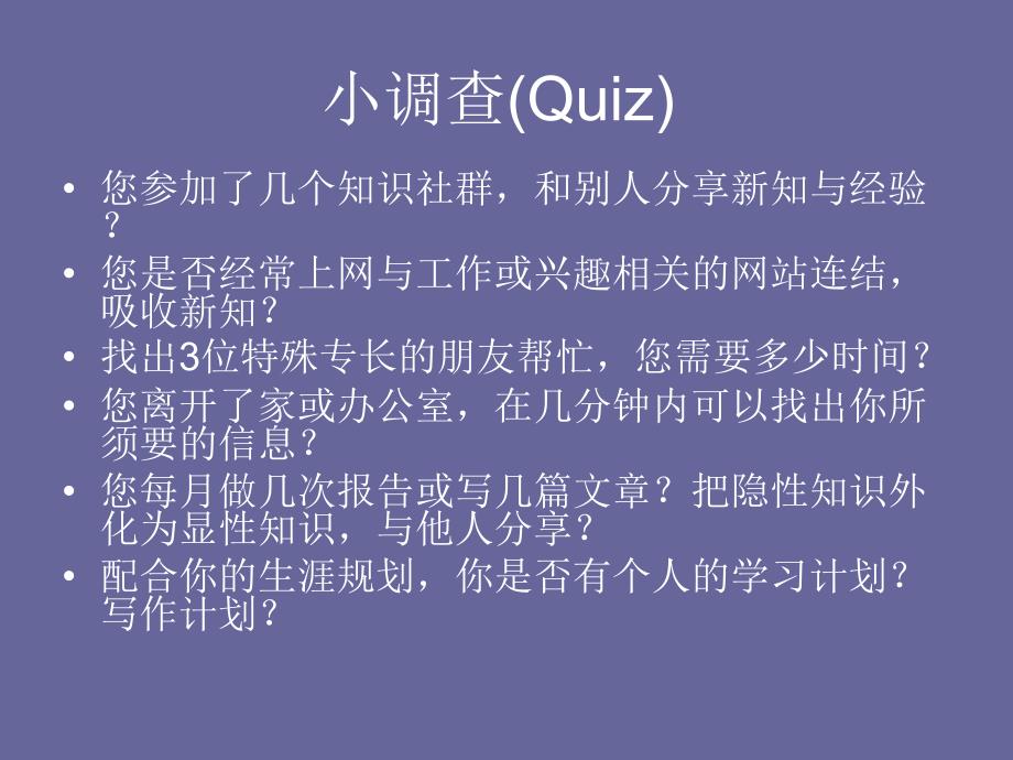 今天你有否PK_第3页