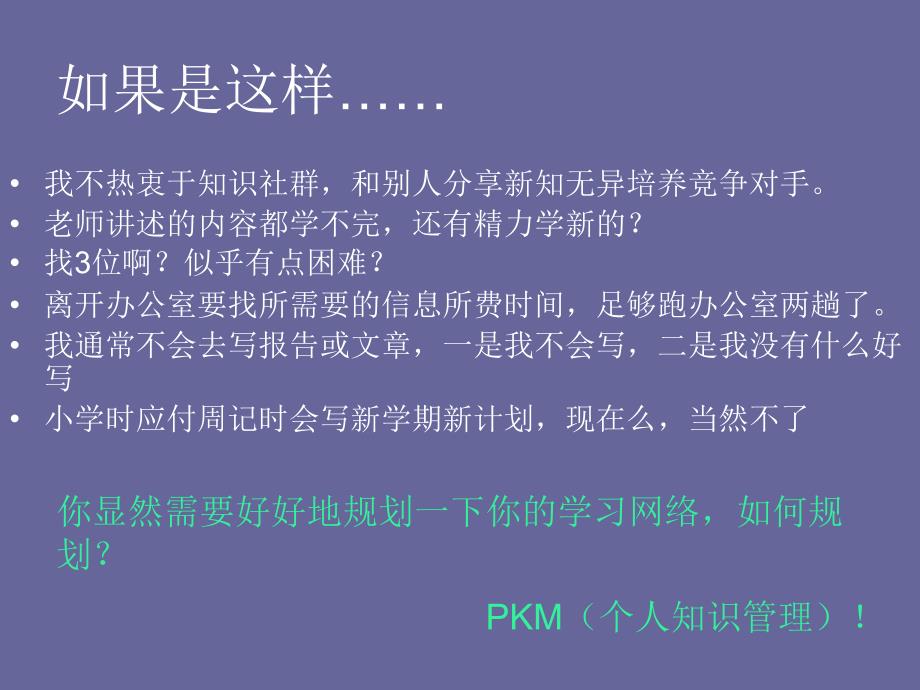 今天你有否PK_第4页