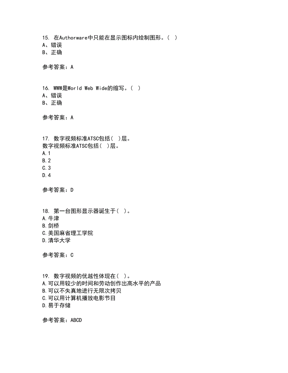 南开大学21秋《数字媒体技术》复习考核试题库答案参考套卷76_第4页