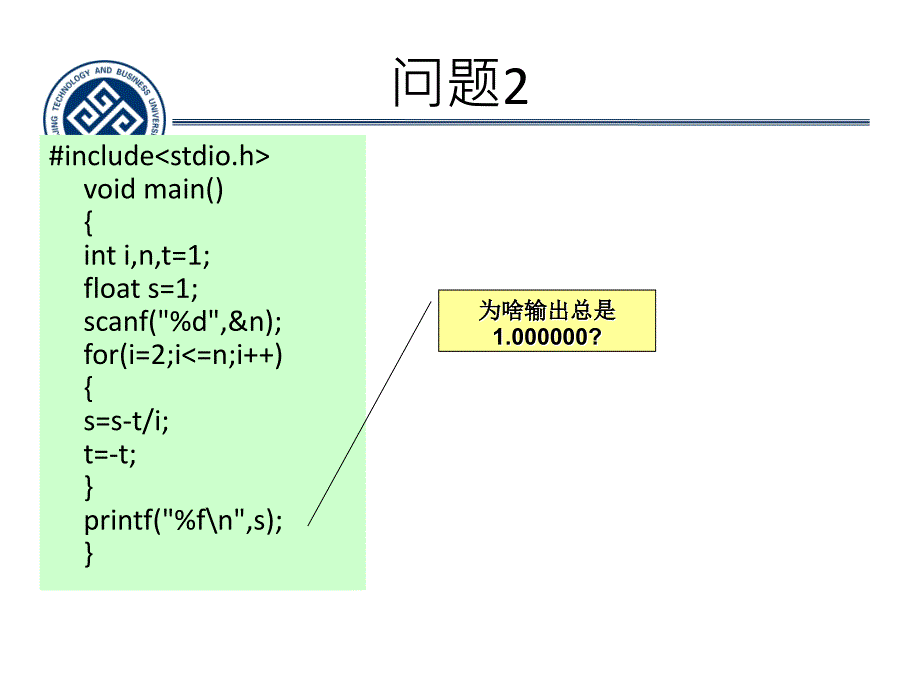 C语言综合应用PPT课件_第4页