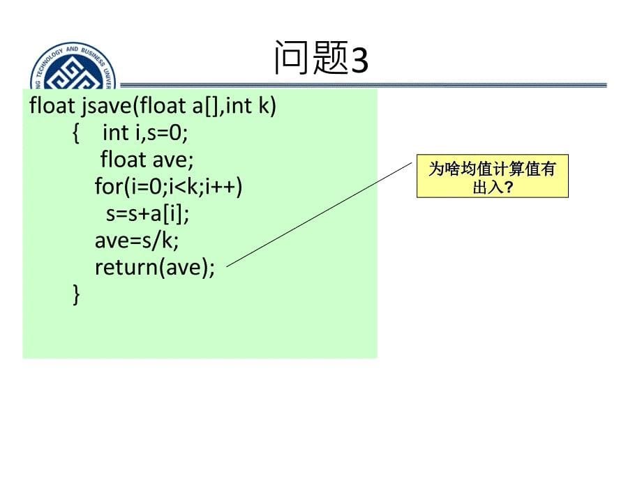 C语言综合应用PPT课件_第5页