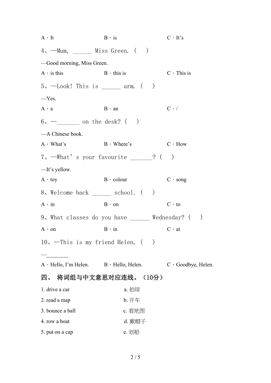 2021—2022年人教版三年级英语上册期中测试卷及答案2.doc_第2页