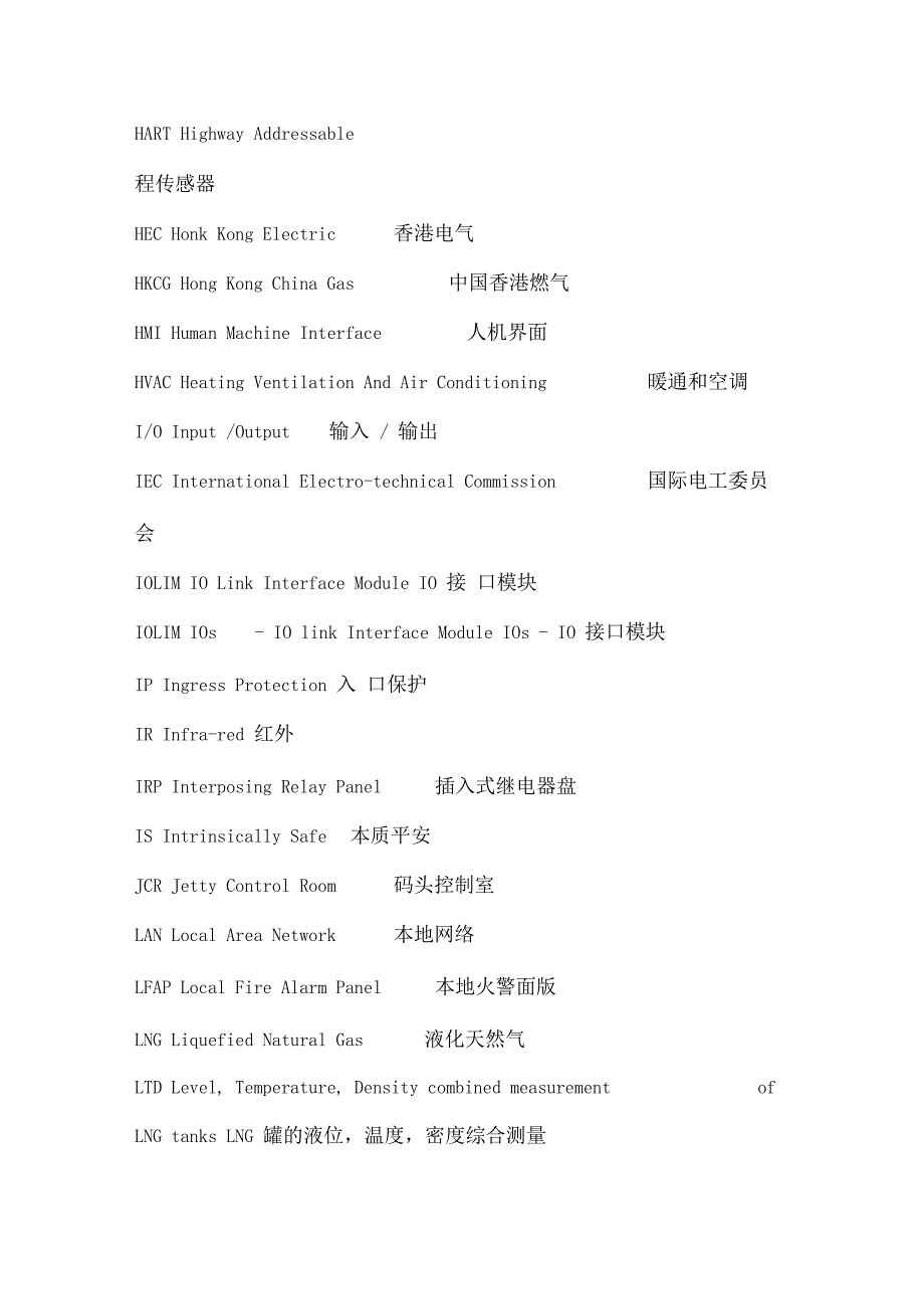 自动化常用英文缩写_第4页