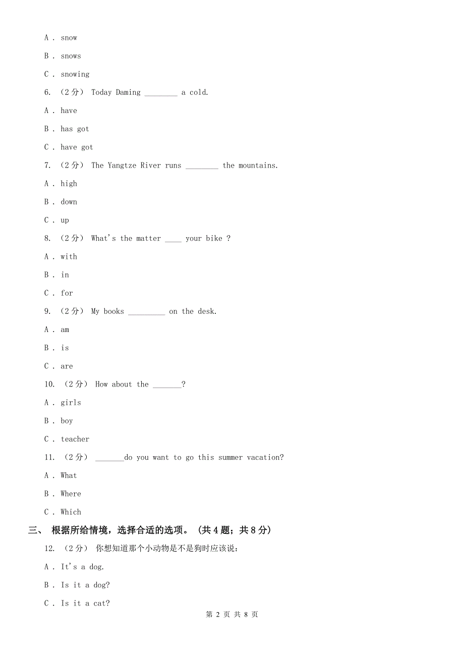 毕节市2019-2020学年小学英语六年级上册期中考试模拟试卷（1）_第2页