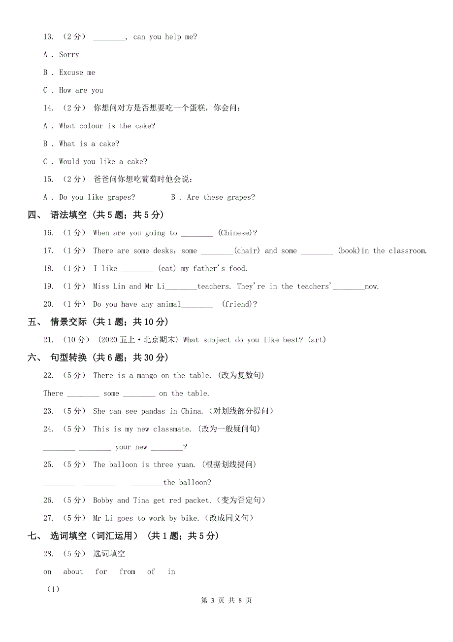 毕节市2019-2020学年小学英语六年级上册期中考试模拟试卷（1）_第3页