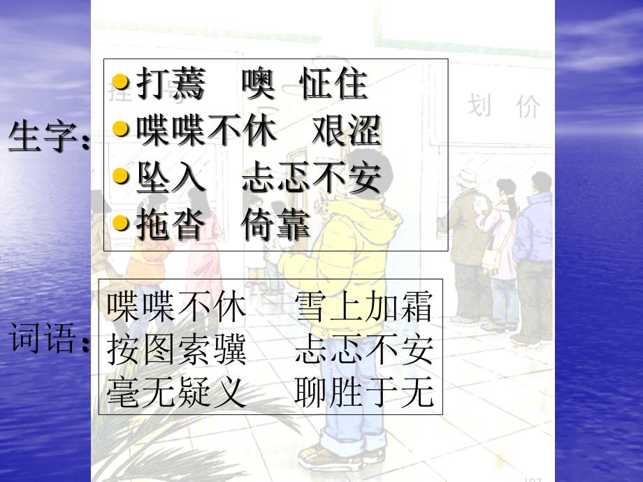 20学会看病马俊红_第4页