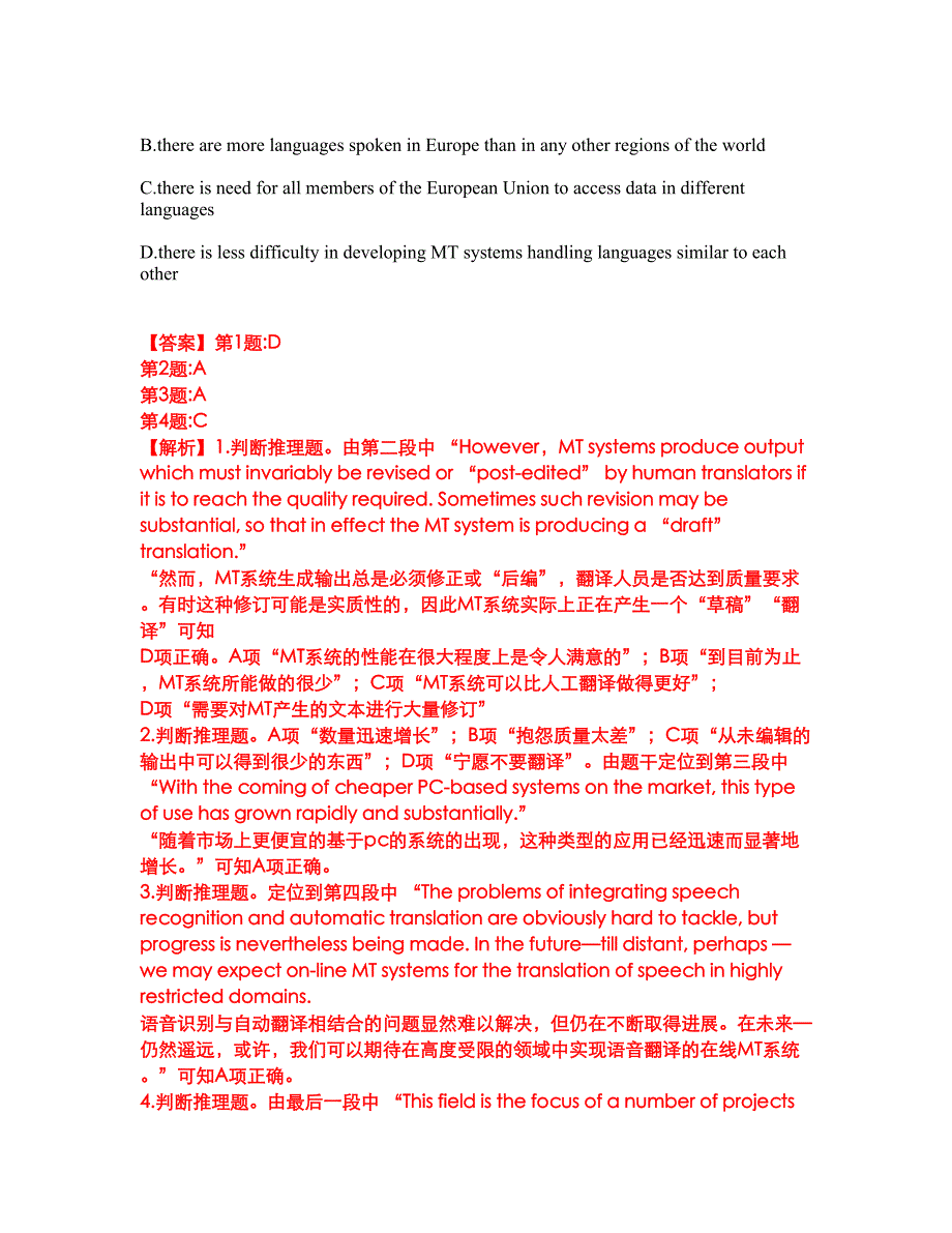 2022年考博英语-中南大学考前拔高综合测试题（含答案带详解）第109期_第3页