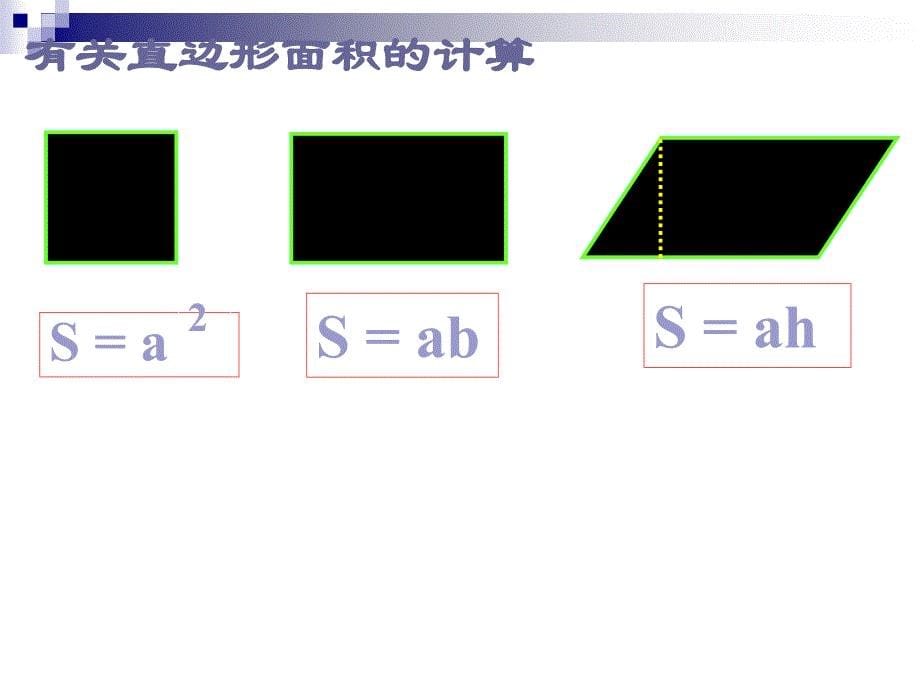 圆的面积PPT课件 (3)_第5页