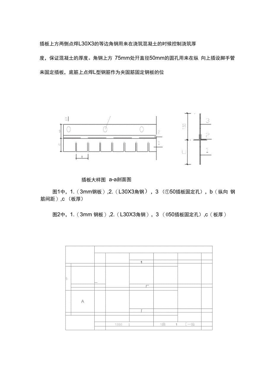 大坡度斜屋面混凝土浇筑施工工法_第5页