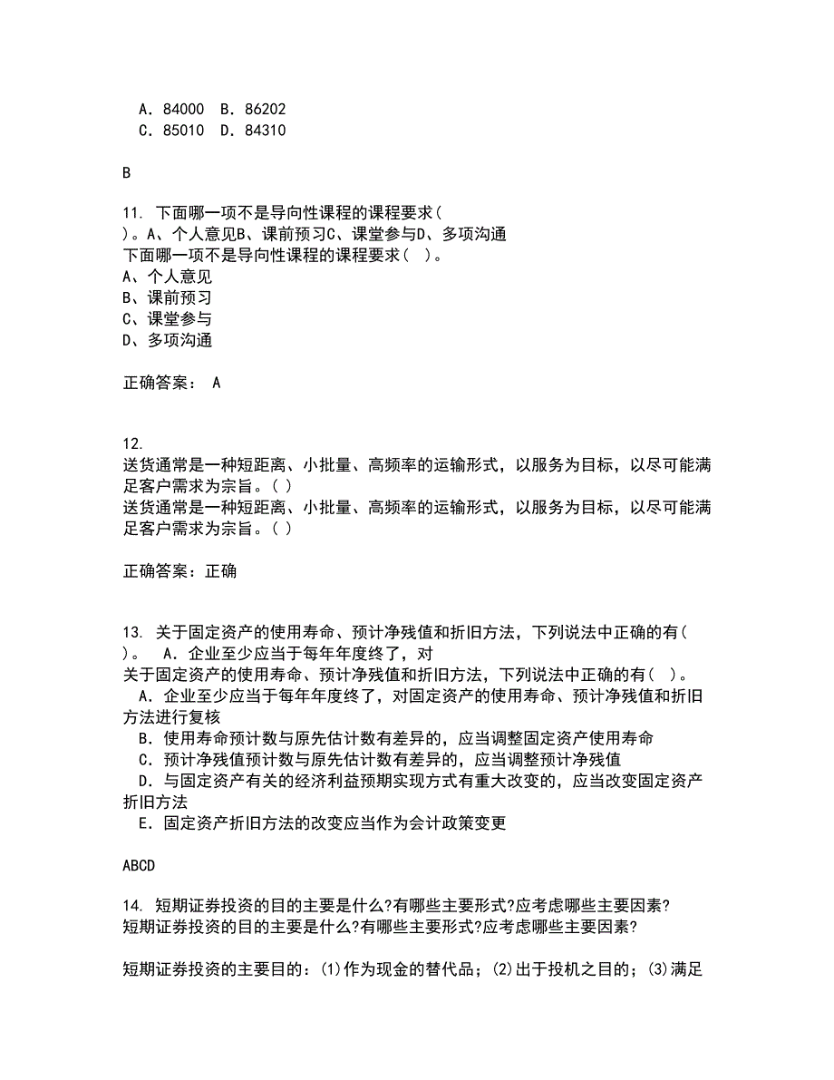 南开大学21秋《管理理论与方法》在线作业三答案参考90_第3页