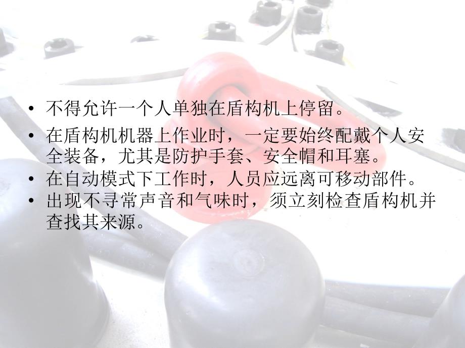 《安全操作》PPT课件.ppt_第2页