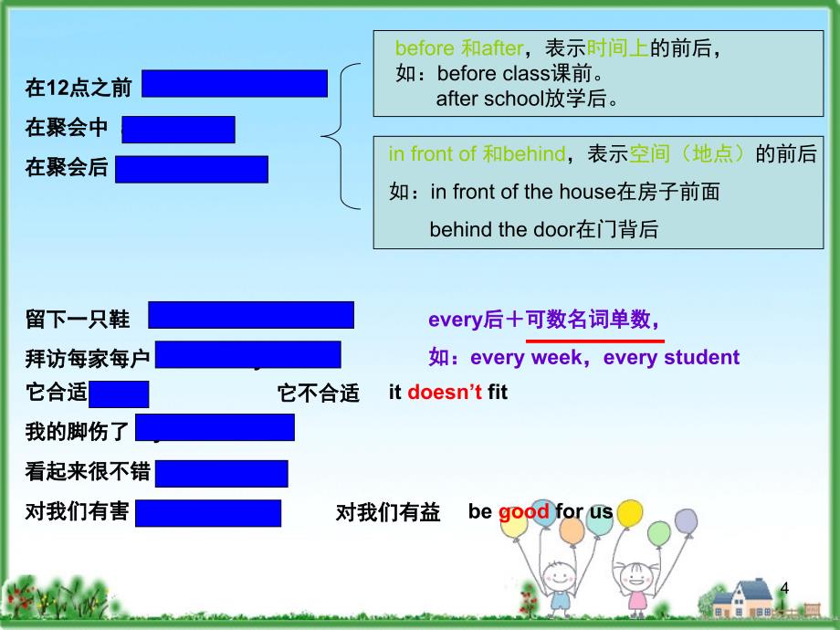 5BU12review课堂PPT_第4页