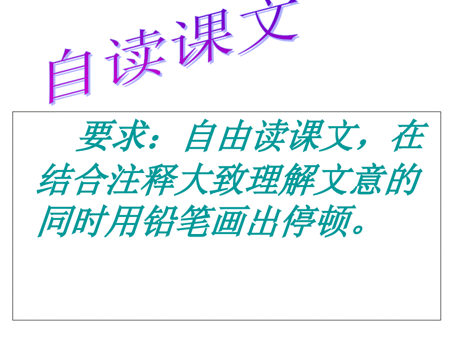 《伯牙绝弦》优质课比赛教案课件_第3页