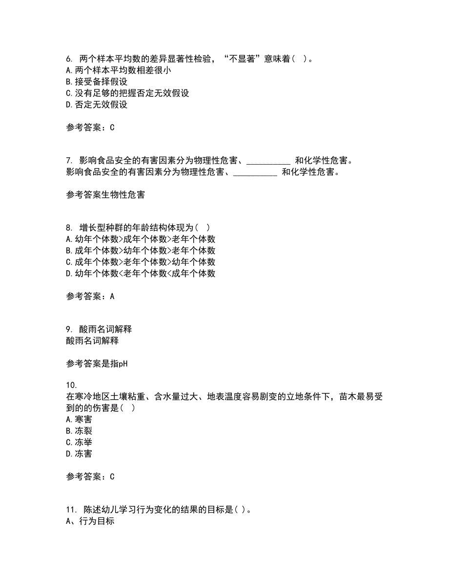 东北农业大学21秋《农业生态学》在线作业三满分答案73_第2页