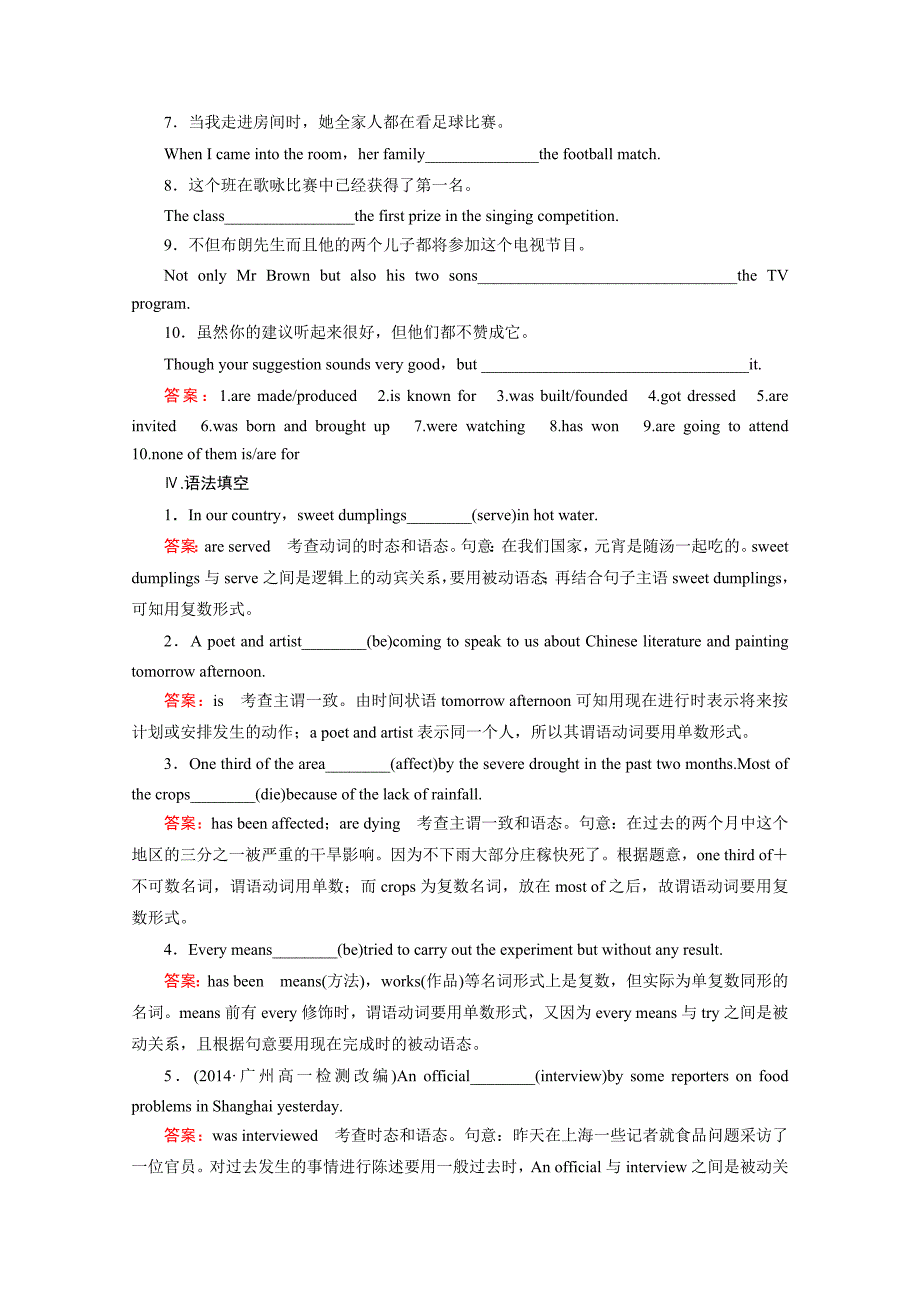 最新高中英语外研版必修3同步练习：module 1 第2课时grammar i—everyday english and function含答案_第2页