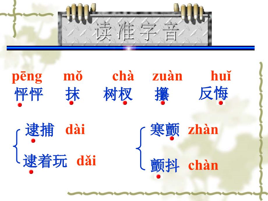 羚羊木雕 (3)_第4页