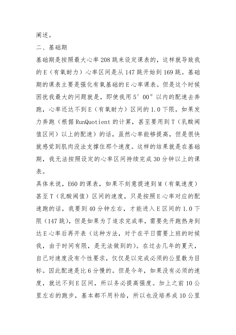 狮子训练营札记 精选_第4页