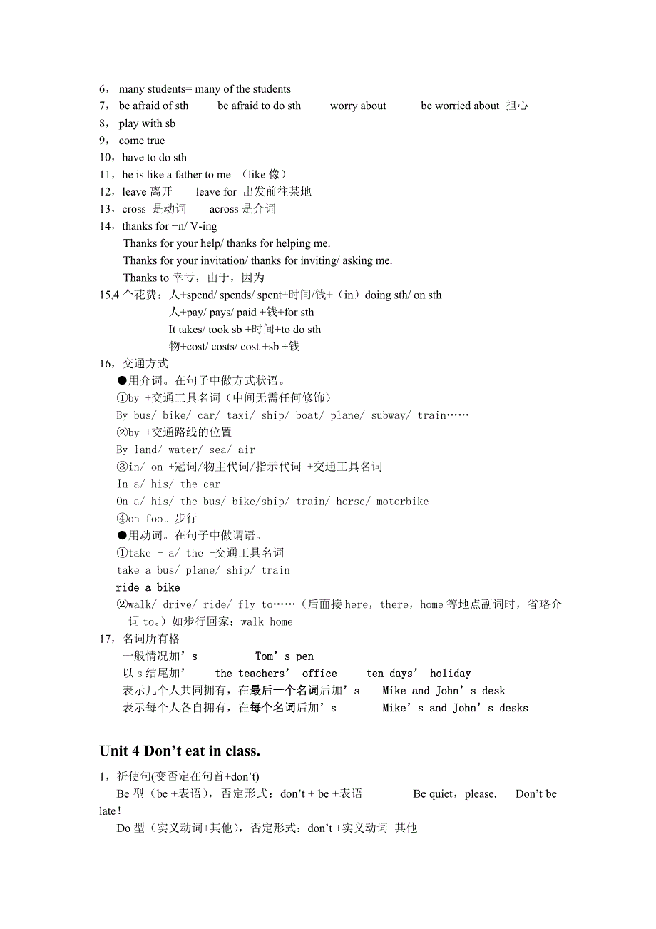 新人教版七年级下册英语知识点归纳总结.doc_第3页