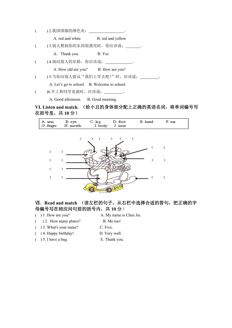 新版PEP小学英语三年级上册期末测试卷_第4页