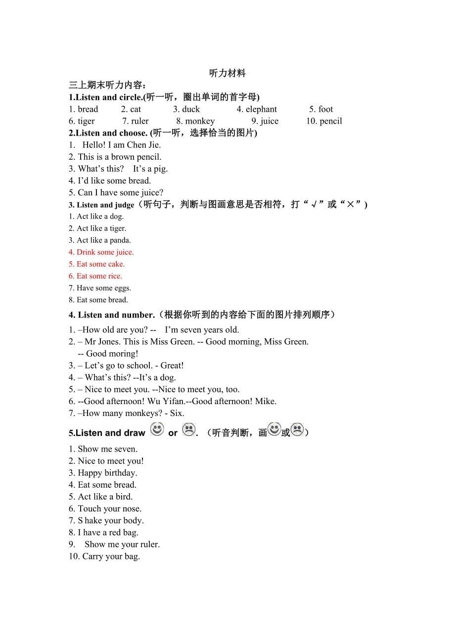 新版PEP小学英语三年级上册期末测试卷_第5页