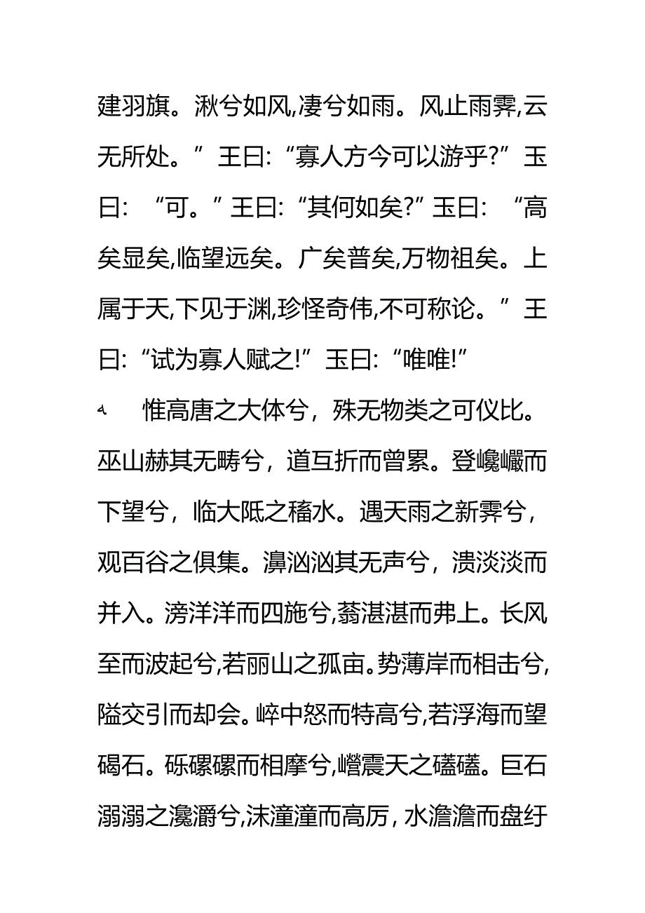 牧童骑黄牛-歌声振林樾全诗原文及赏析_第4页