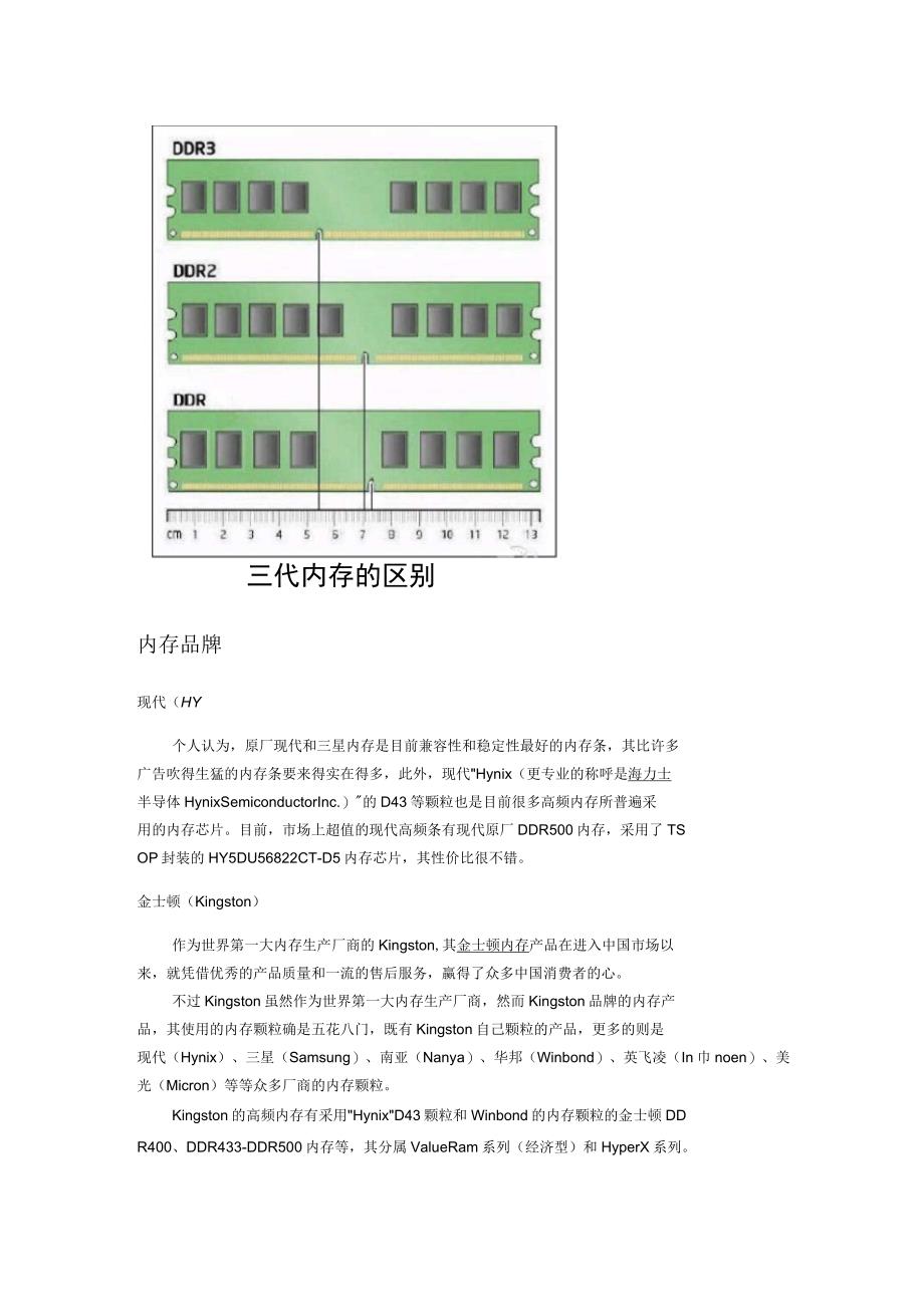 硬件培训范本_第4页