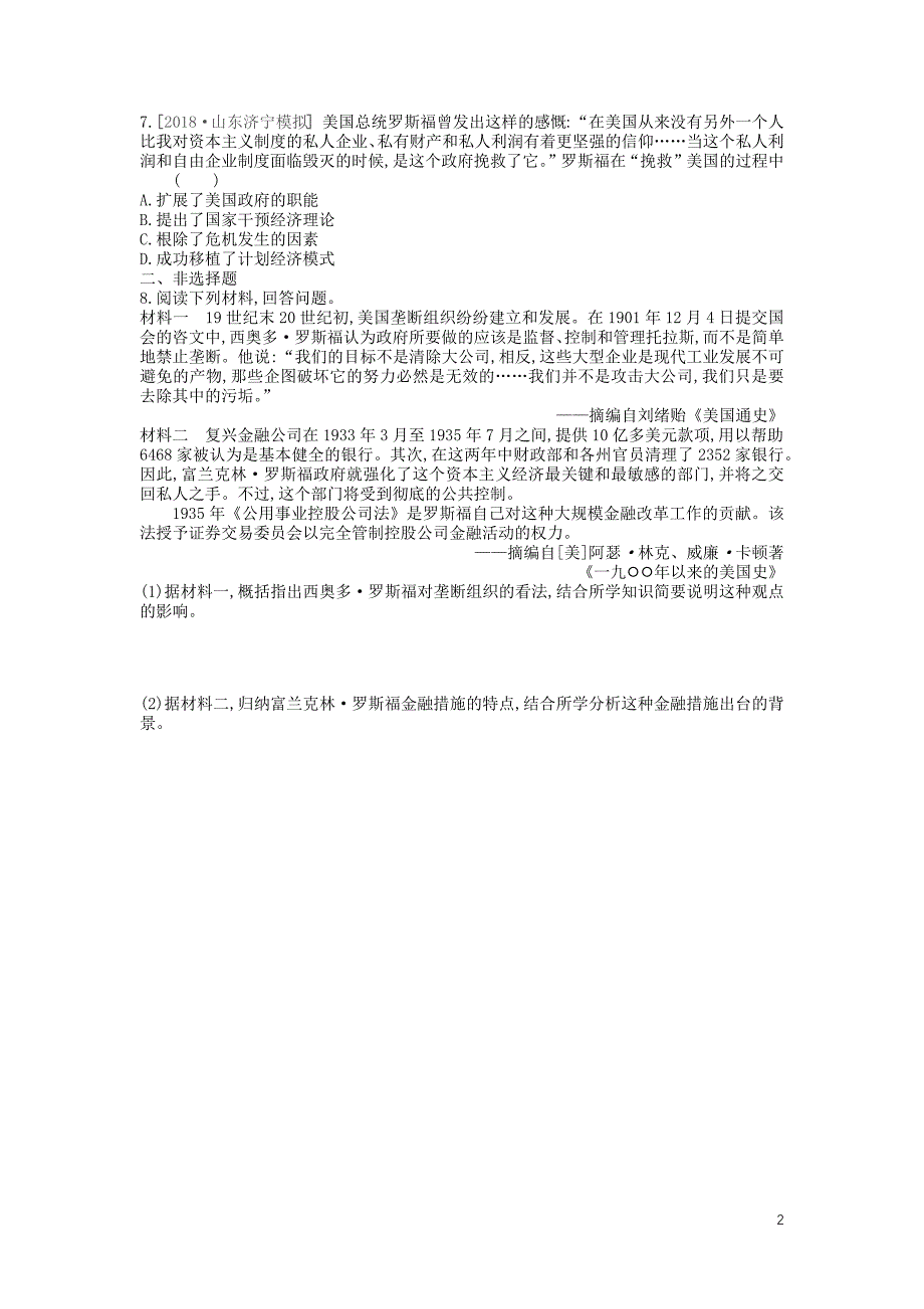 （全品复习方案）2020届高考历史一轮复习 第11单元 世界资本主义经济政策的调整和苏联的社会主义建设 第32讲 空前严重的资本主义世界经济危机与罗斯福新政课时作业（含解析）新人教版_第2页