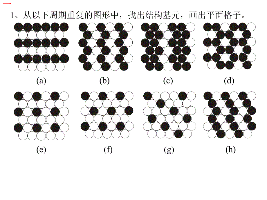 微机原理-作业-答案1_第1页