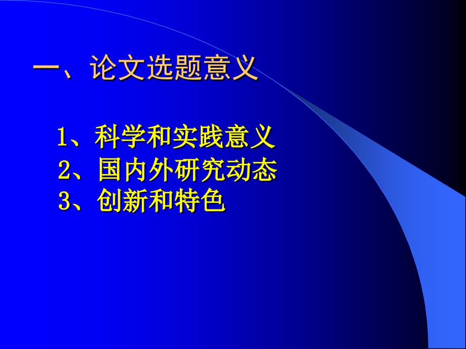 氨基酸螯合锌和维生素E互作对肉仔鸡生长、免疫和抗氧化功能的影响-开题报告课件_第3页