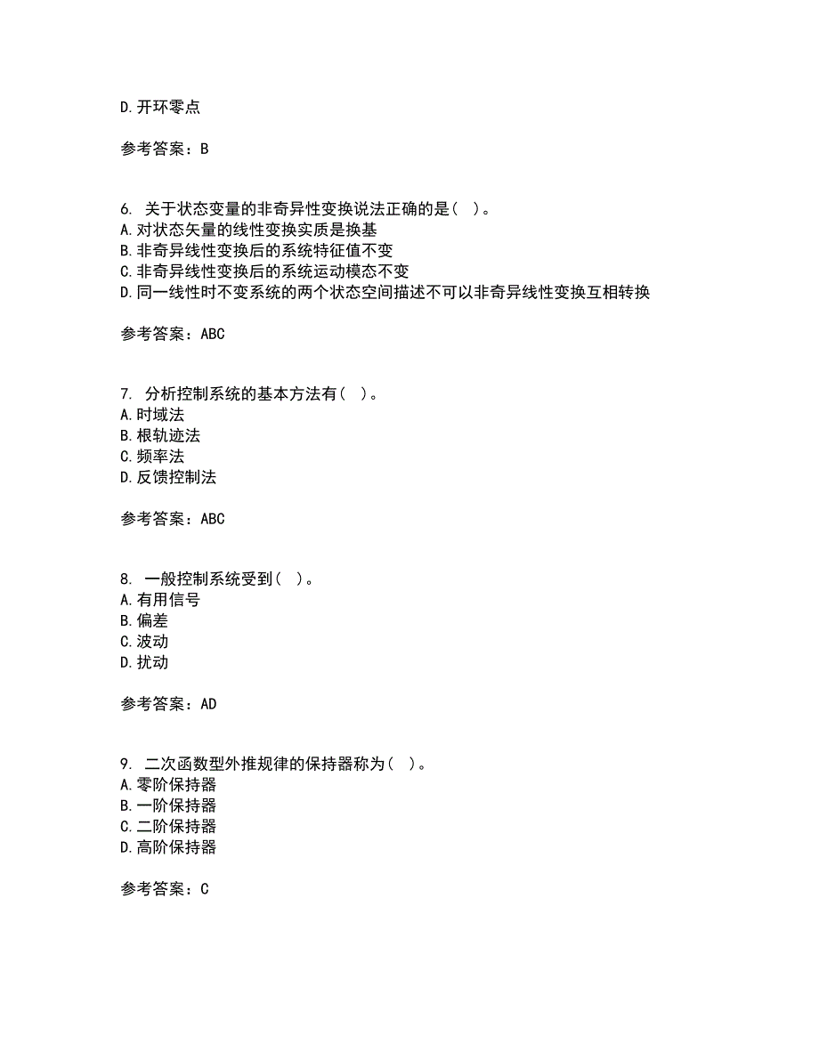 中国石油大学华东22春《自动控制原理》离线作业一及答案参考77_第2页