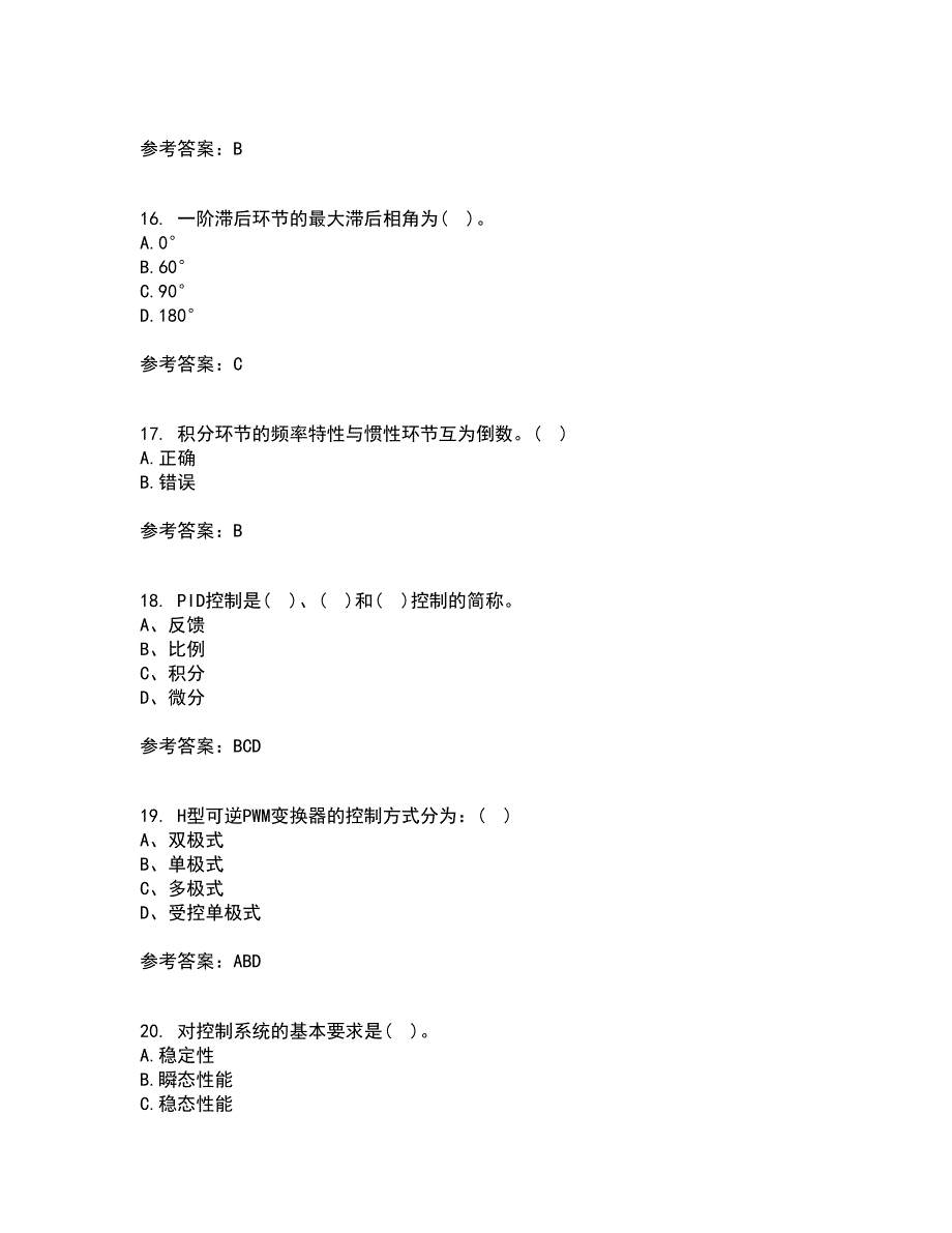 中国石油大学华东22春《自动控制原理》离线作业一及答案参考77_第4页