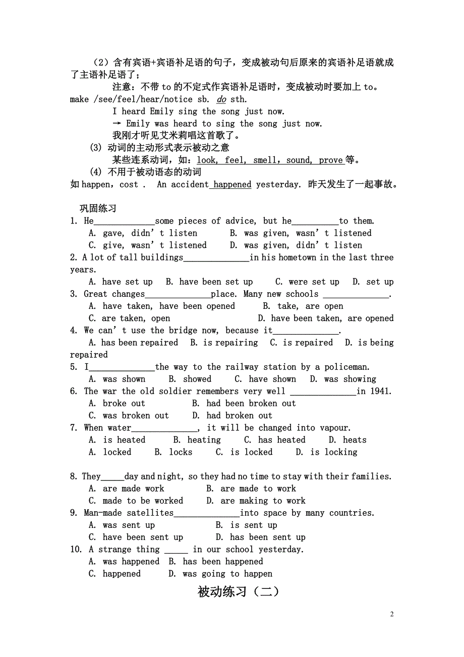 被动语态讲解资料_第2页