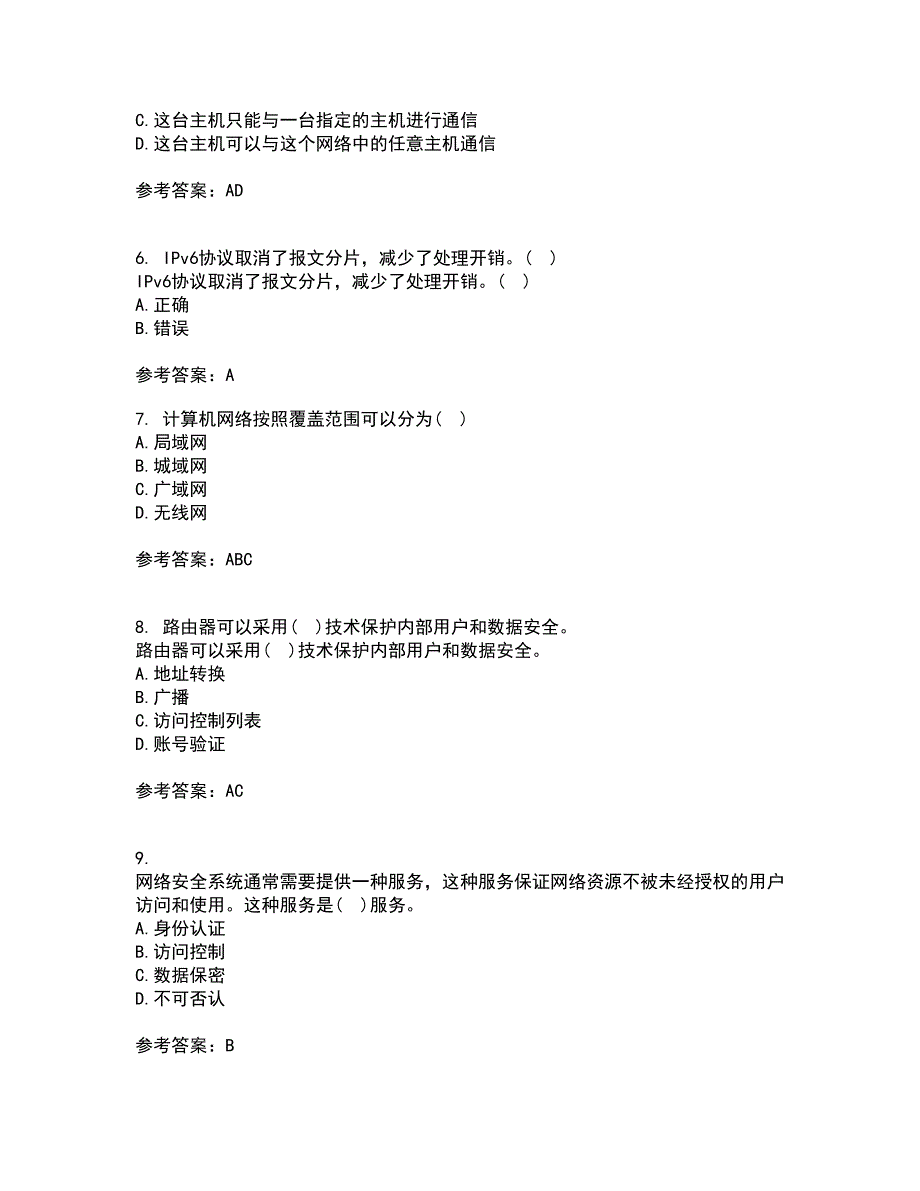 南开大学22春《局域网组网原理》综合作业二答案参考92_第2页