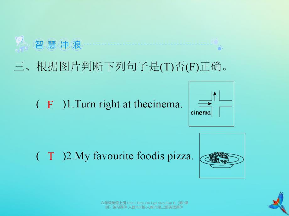 最新六年级英语上册Unit1HowcanIgettherePartB第3课时_第4页