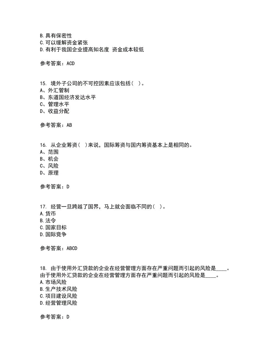 东北财经大学21春《国际财务管理》离线作业一辅导答案52_第4页