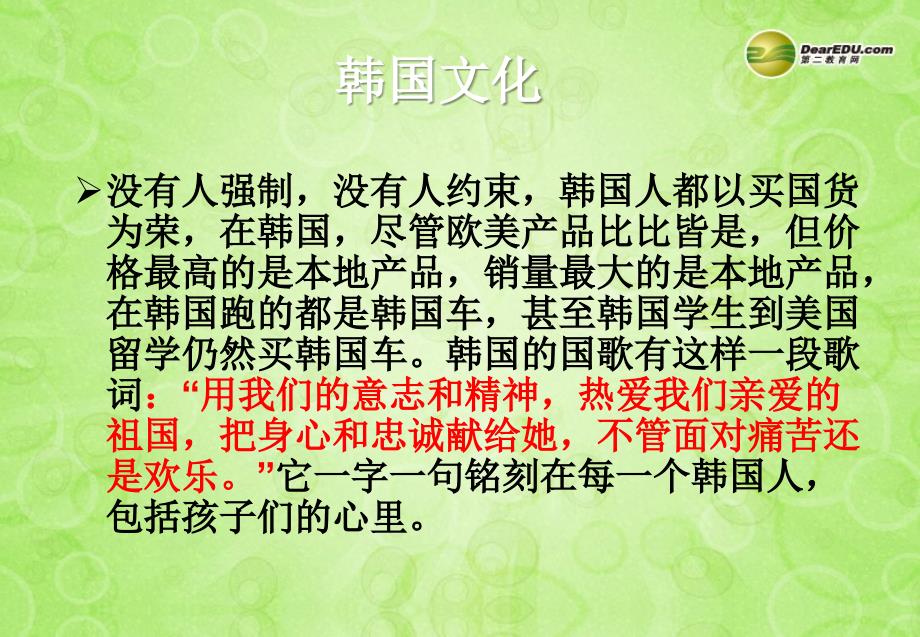 最新九年级政治全册第九课第一站中华文化博大精深课件北师大版课件_第2页