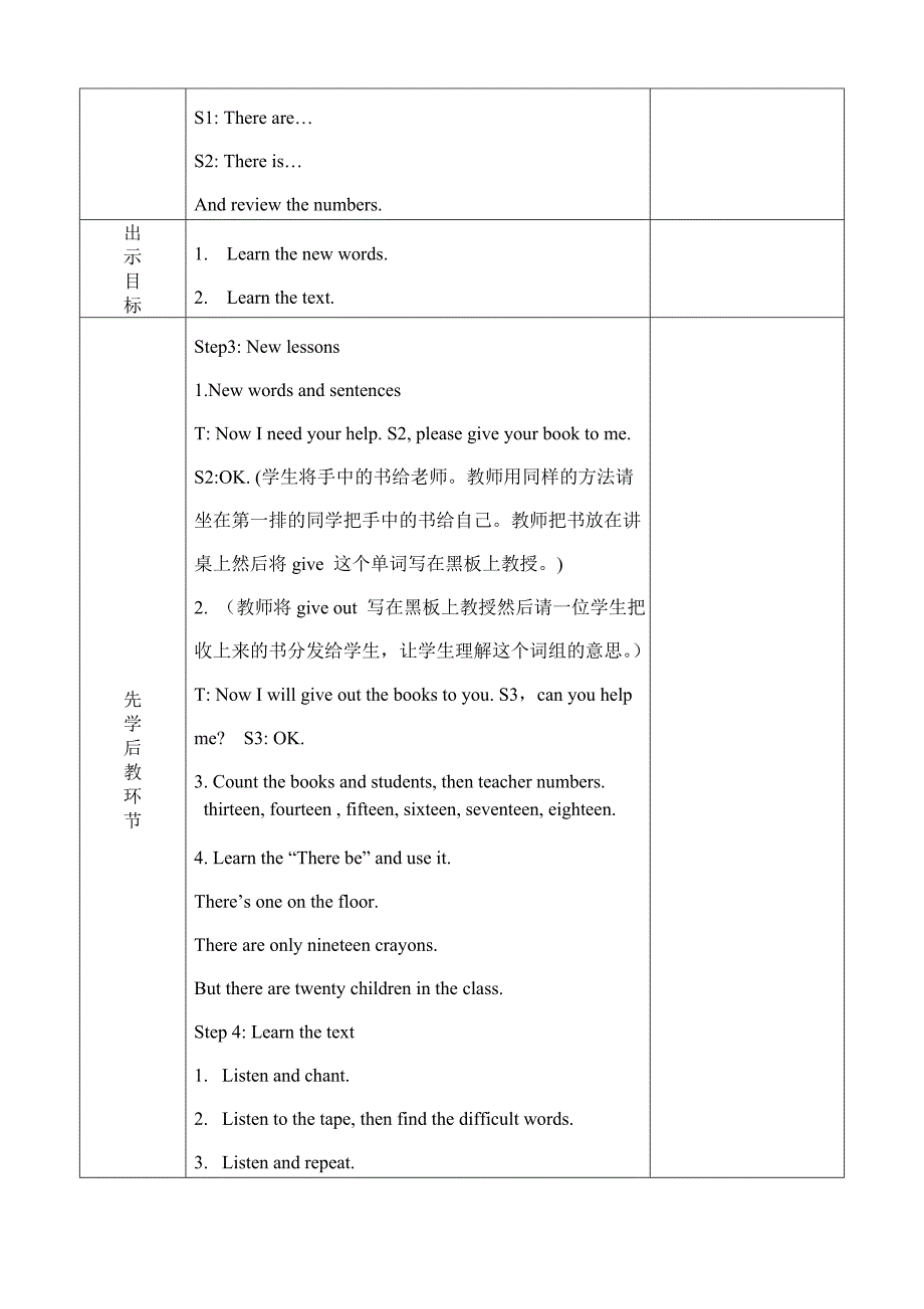 Module5（教育精品）_第2页