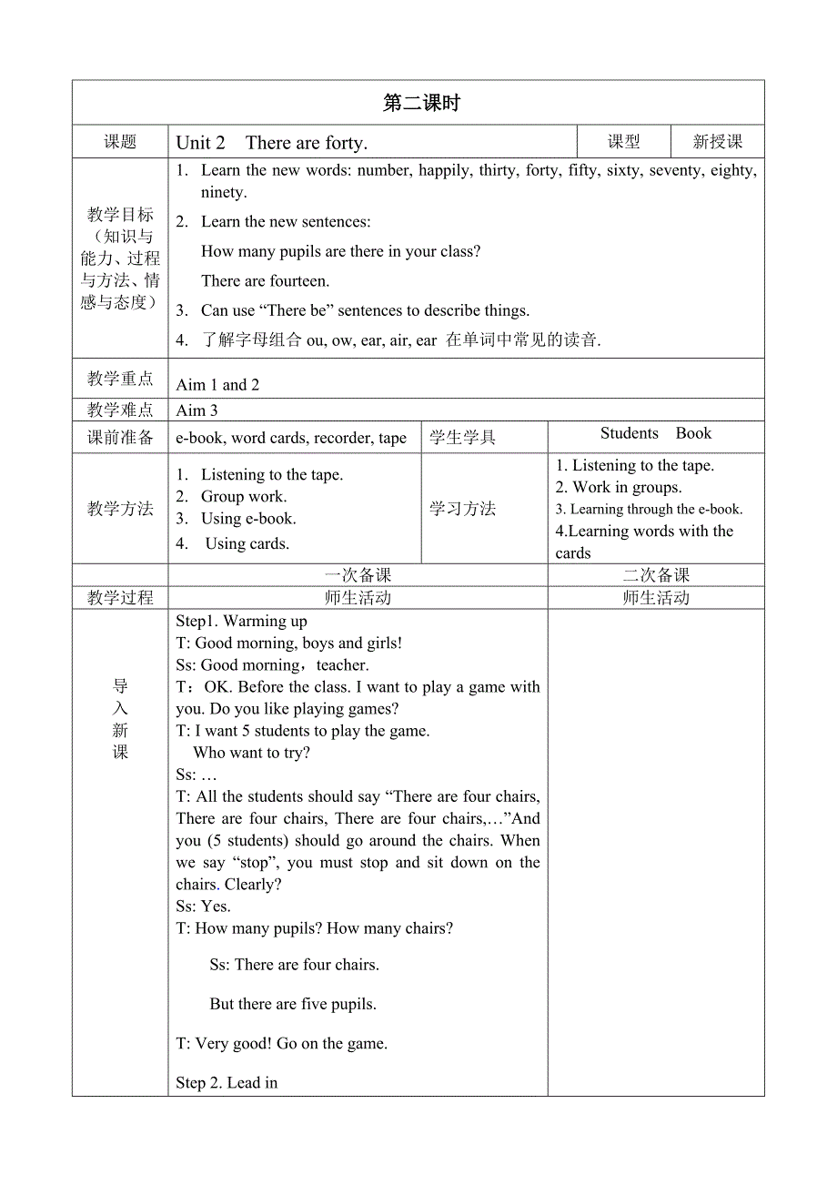 Module5（教育精品）_第4页