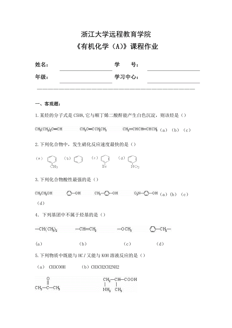 离线必做合并.doc_第1页