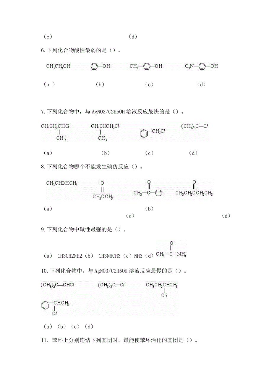 离线必做合并.doc_第2页