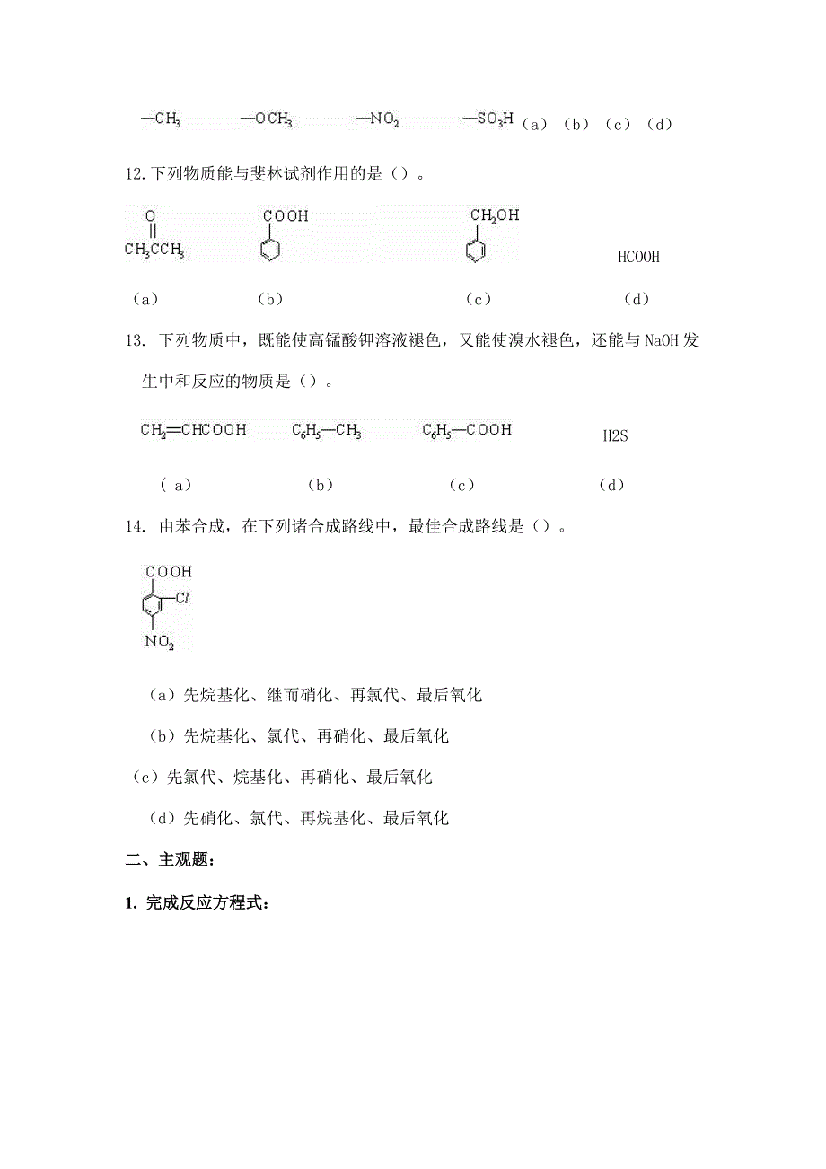 离线必做合并.doc_第3页