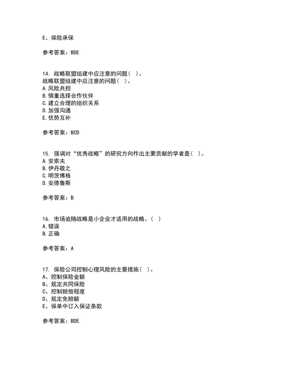 南开大学21春《公司战略》离线作业2参考答案62_第4页