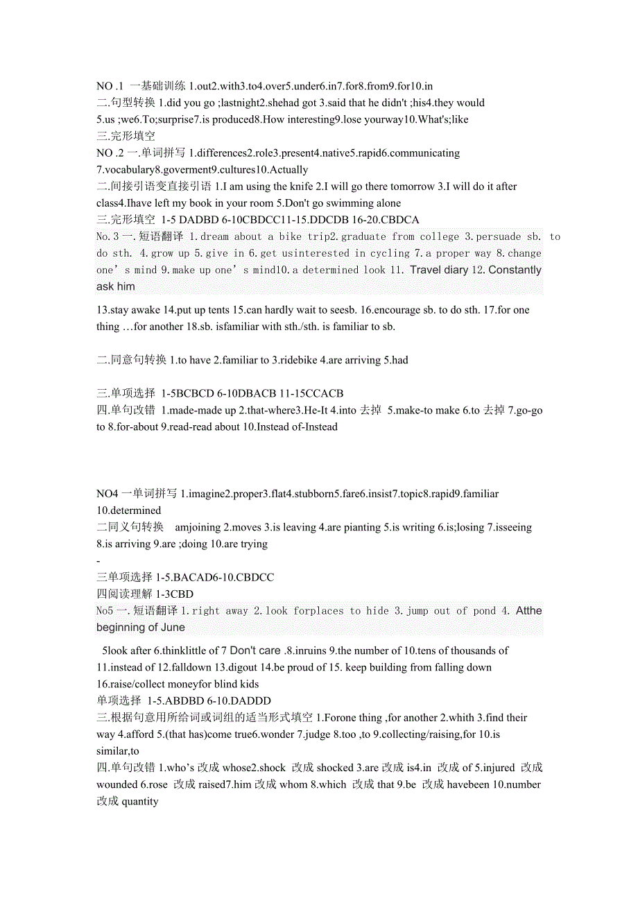 高一英语寒假作业答案_第1页