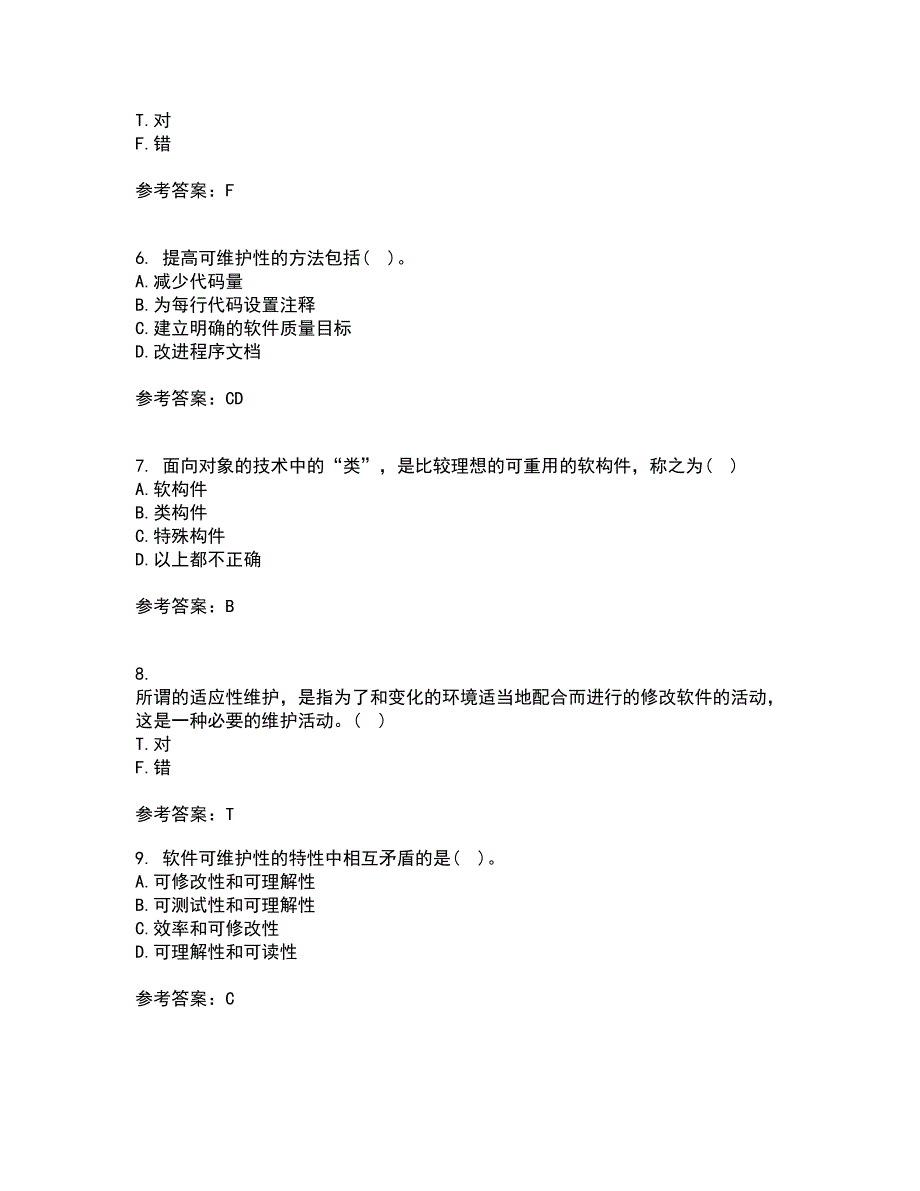 福建师范大学21秋《软件工程》平时作业2-001答案参考35_第2页