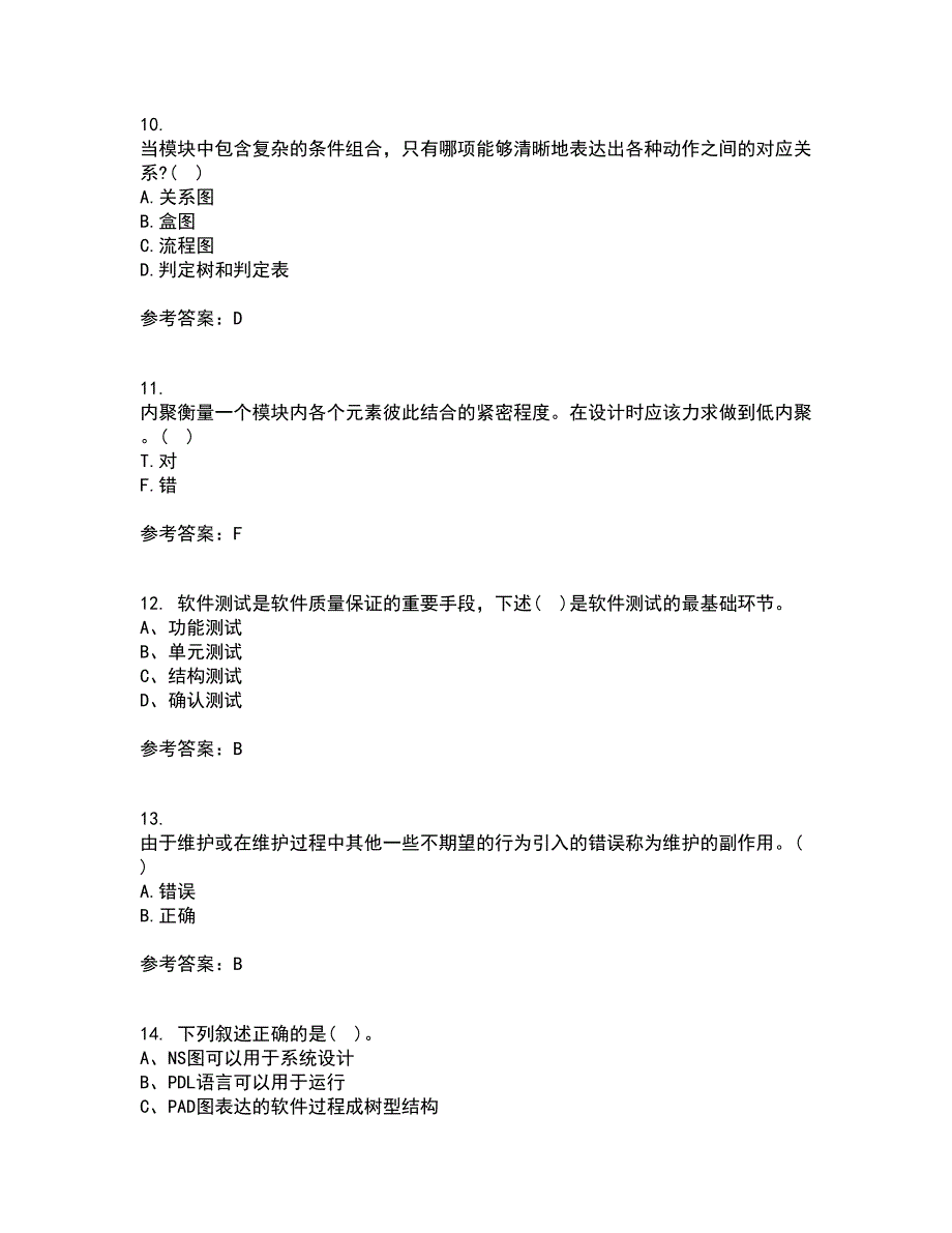 福建师范大学21秋《软件工程》平时作业2-001答案参考35_第3页