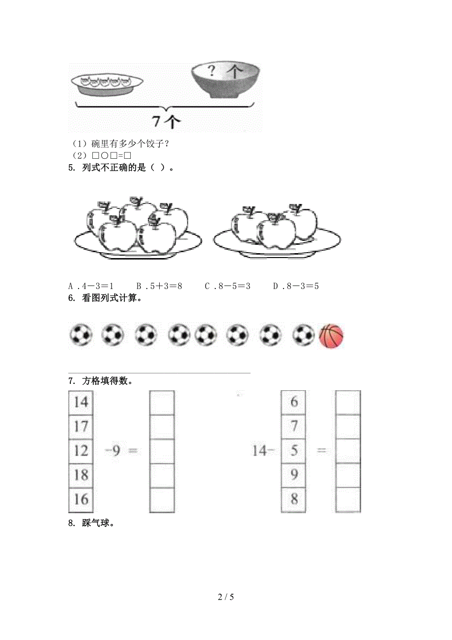 最新一年级数学上学期看图列式计算专项西师大版_第2页