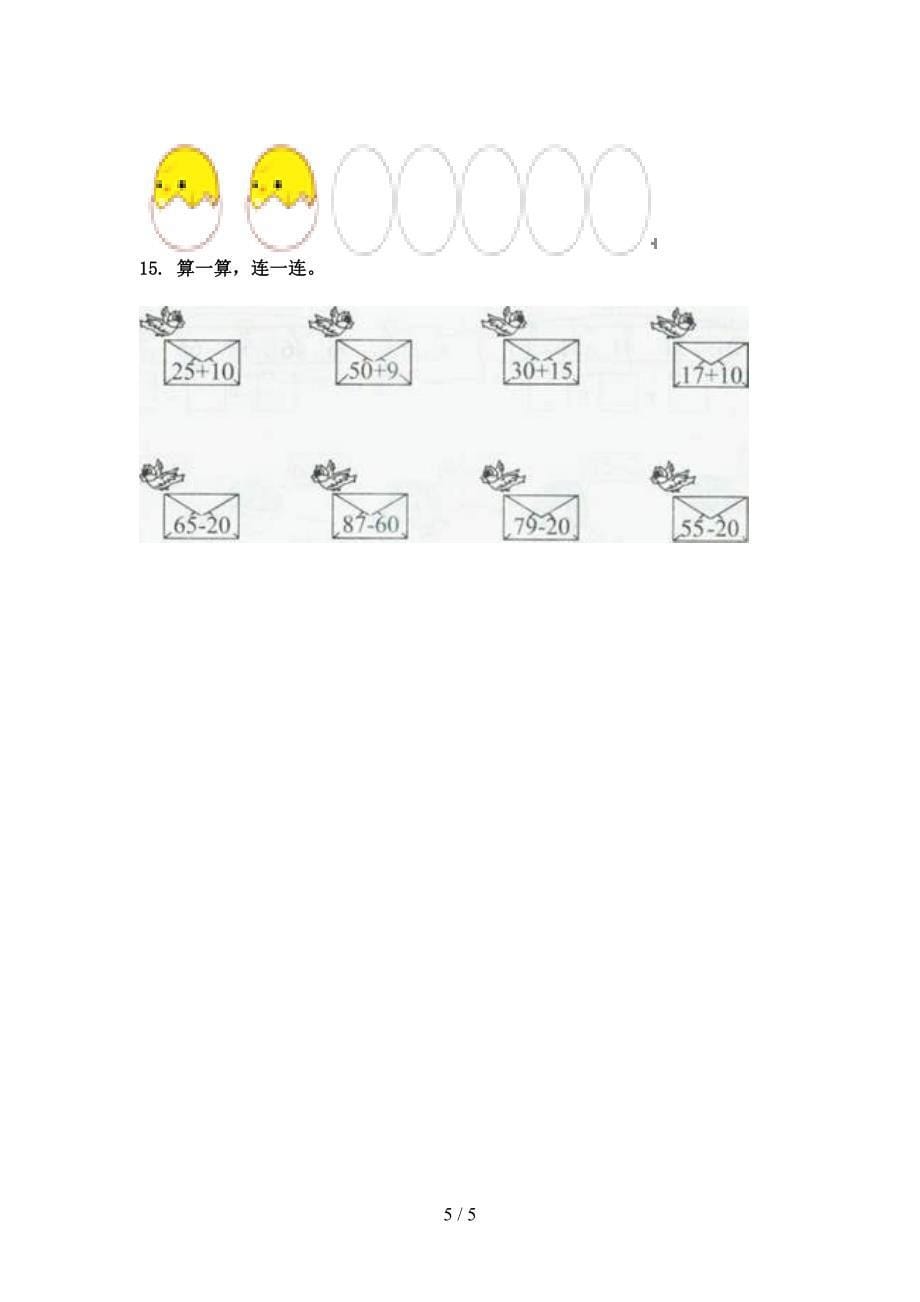 最新一年级数学上学期看图列式计算专项西师大版_第5页