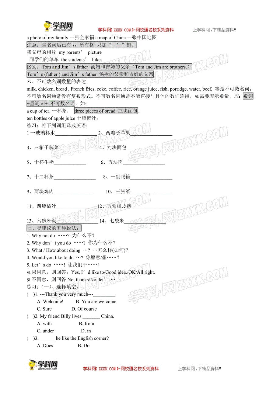 仁爱版七年级英语上册期末总复习辅导与练习（三）.doc_第2页