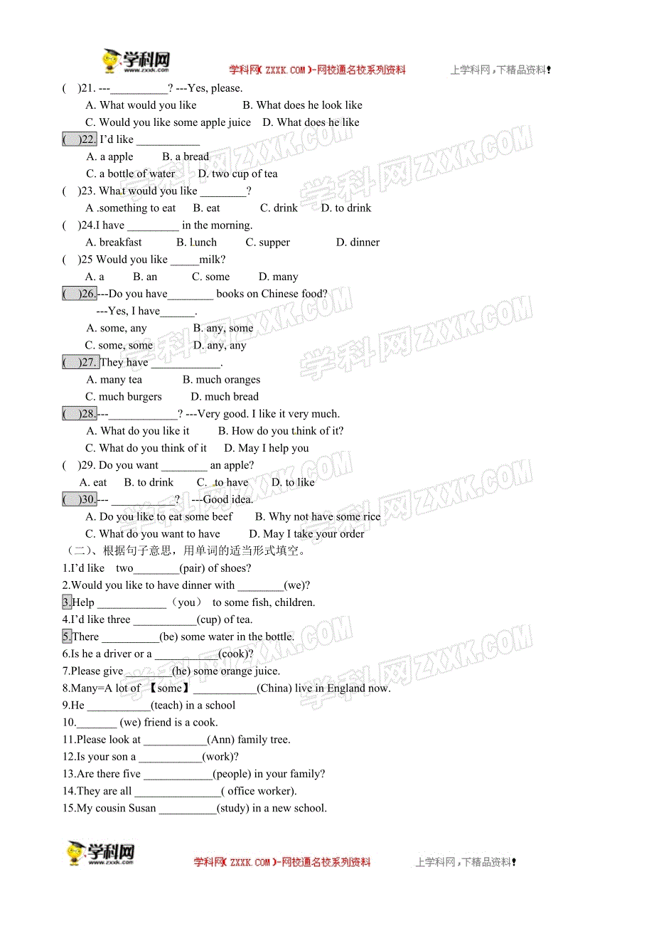 仁爱版七年级英语上册期末总复习辅导与练习（三）.doc_第4页