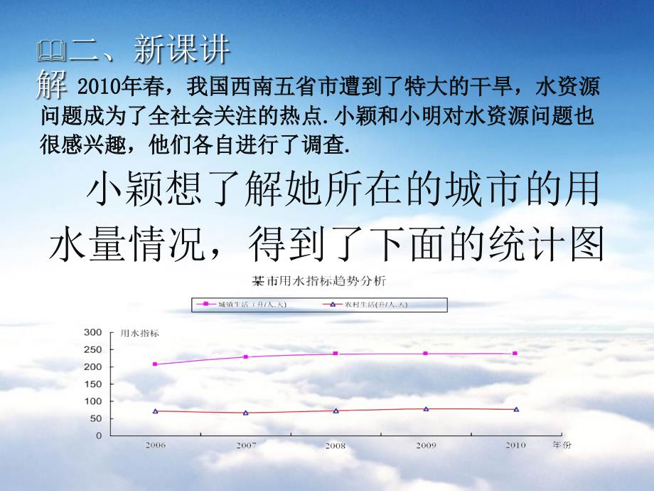 【北师大版】七年级上册数学：6.1数据的收集ppt教学课件_第4页